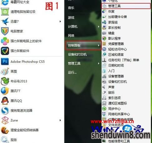 Win7黑云纯净版找不到print spooler服务的解决方法