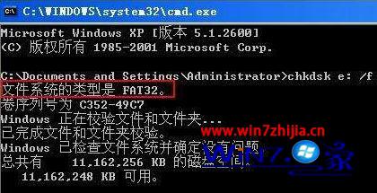 win7ôchkdsk