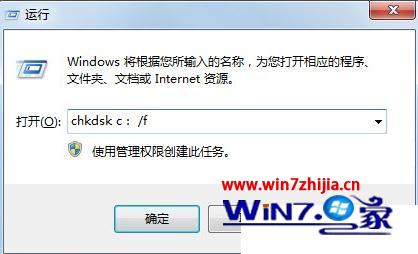 win7ôchkdsk