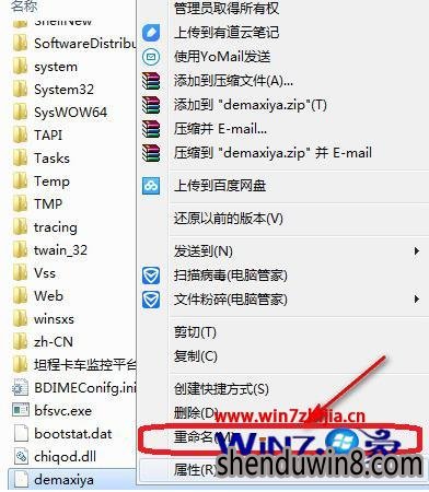 Win7360޷ʾʧdemaxiya.dllļô