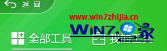 win7怎么测试网速