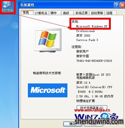 win7xpô