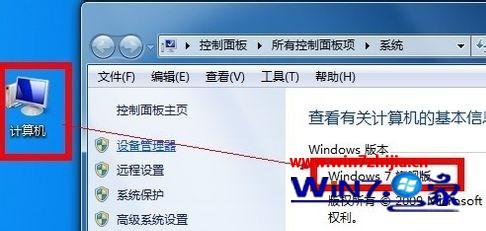 win7xpô