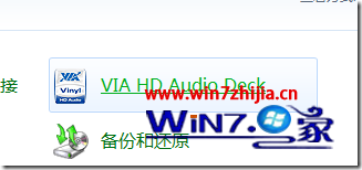 win7йش콢VIAǰúͺò׶ܳô