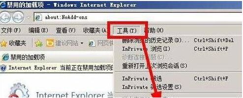 win7 32ϵͳʹIEʾվԭ󡱽-2