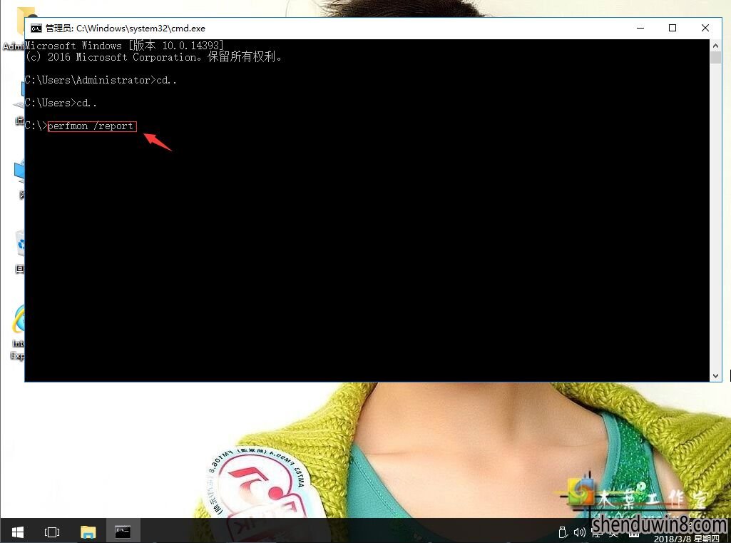 windows10系统如何查看系统性能诊断报告-1