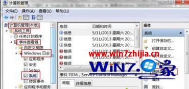 笔记本Win7雨林木风旗舰版怎么查看开关机日志