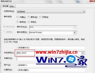 笔记本Win7怎么查看开关机日志