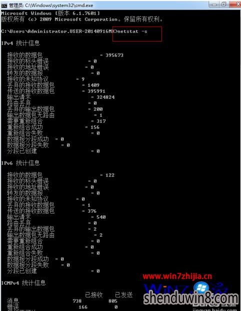 Win7鿴TCP/UDPЭķ