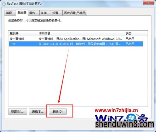 Win7ôرtaskhost.exe