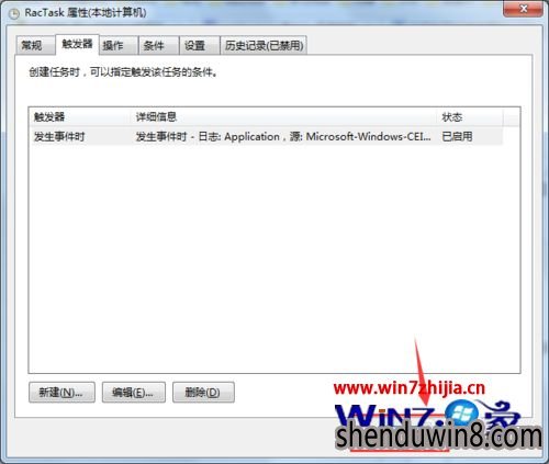 Win7ôرtaskhost.exe