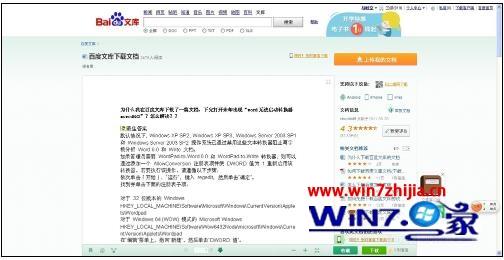 Win7 32λ򲻿ٶĿν
