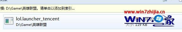 Win7ӢʾҲlol.launcher_tencent.exeν
