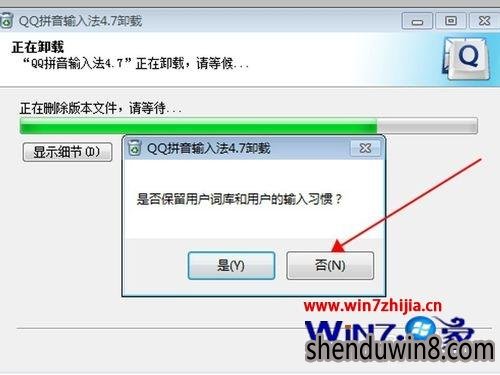 Win7ôжqqƴ뷨