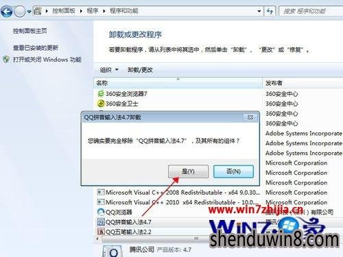 Win7ôжqqƴ뷨