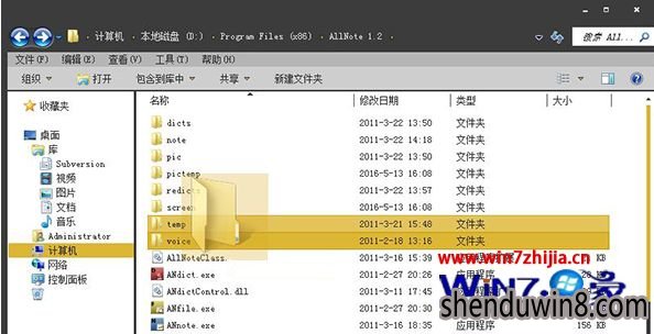 Win7利用组策略关闭文件排序规则的方法
