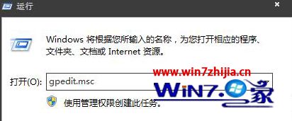 Win7小鱼纯净版利用组策略关闭文件排序规则的方法