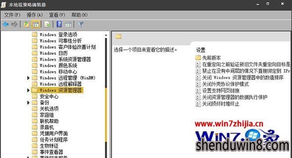 Win7利用组策略关闭文件排序规则的方法