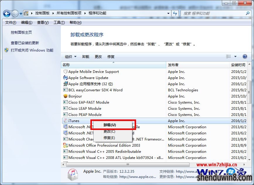 Win7ôɾitunes