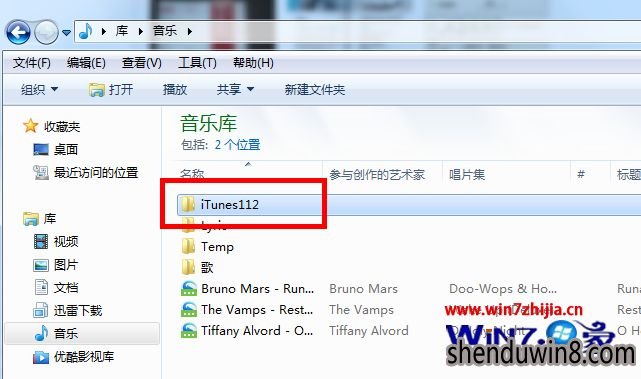 Win7ôɾitunes