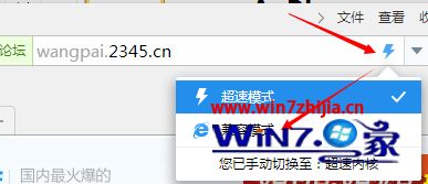 Windows7йش콢2345ҳ쳣ô