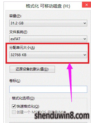 u盘格式化