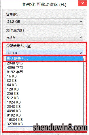 u盘格式化