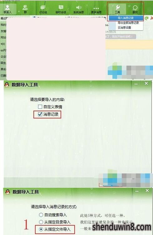 在哪找以前qq聊天记录图片(之前的聊天图片怎么找回来吗)