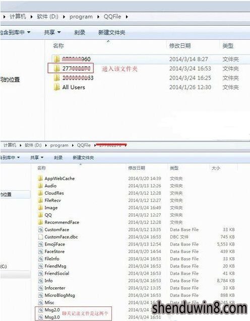 windows7 64青苹果系统重装后QQ聊天记录不见了找回方法-1