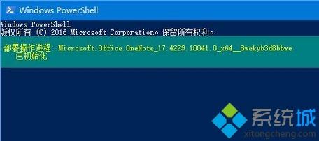 windows10ƻϵͳ޷onenoteĽ