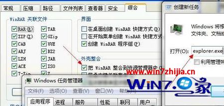 windows7ϵͳװwinRAR󿪻ʾԴֹͣô