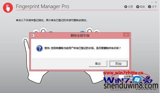 windows8.1ϵͳôͨLenovo Fingerprint Manager Proָ