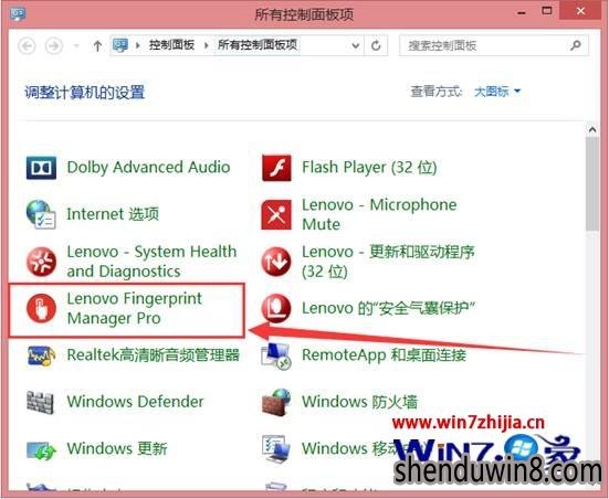 windows8.1ϵͳôͨLenovo Fingerprint Manager Proָ