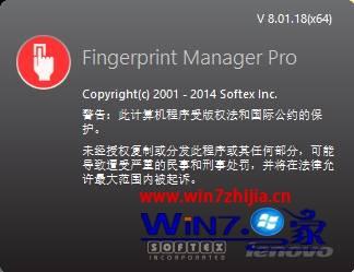 windows8.1ϵͳôͨLenovo Fingerprint Manager Proָ