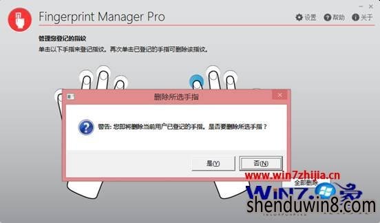 windows8.1ϵͳôͨLenovo Fingerprint Manager Proָ