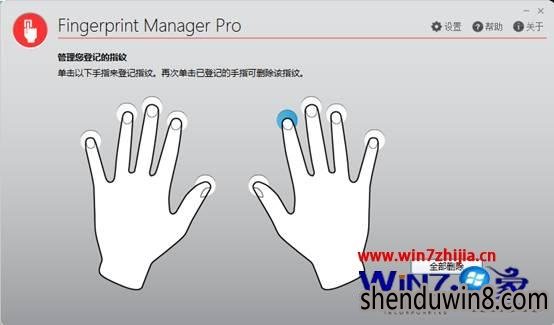 windows8.1ϵͳôͨLenovo Fingerprint Manager Proָ