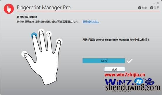 windows8.1ϵͳôͨLenovo Fingerprint Manager Proָ