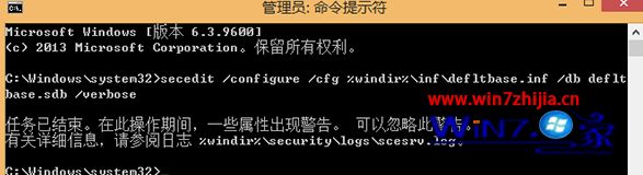 windows8.1系统在域环境中设置自动开机的方法