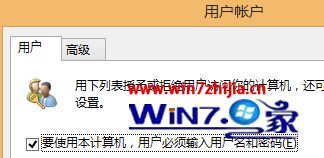 windows8.1系统在域环境中设置自动开机的方法