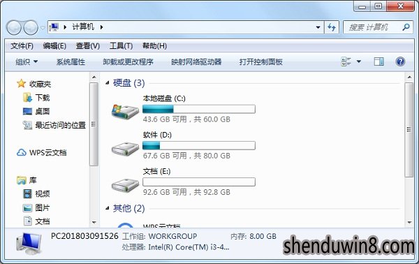win7秋叶系统电脑桌面图标无法打开怎么办