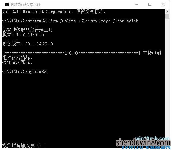 win10秋叶系统下DISM.exe工具的使用技巧1.jpg