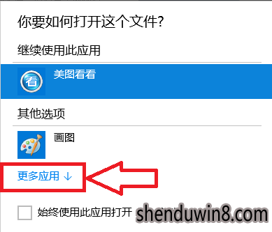 打开方式