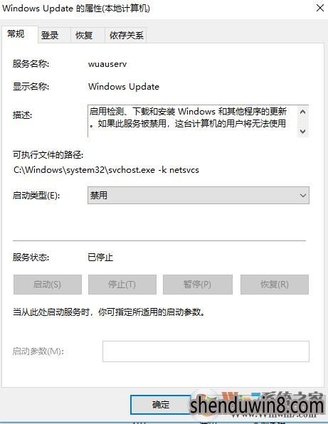 win10易升强制更新怎么办?彻底关闭易升强制更新的方法