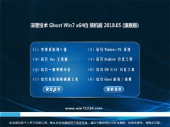 ȼGHOST WIN7 (X64) ȫװ201805()