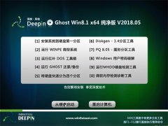 ȼGhost Win8.1 x64λ ԳǴV2018.05(⼤)