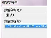 番茄花园win10系统右键没有打开方式的选项原因与解决方法-3
