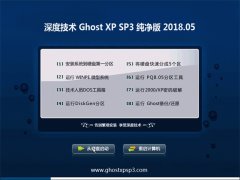 ȼGHOST XP SP3 ٴ桾2018.05