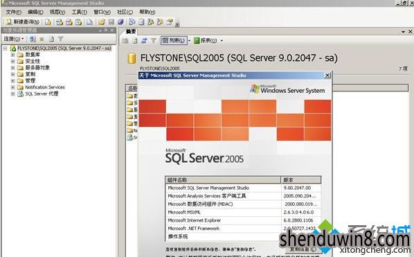 win10ϵͳܰװsql2005ô