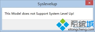 win10ϵͳʾSystem level upʾ
