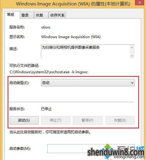 ҵwindows Image Acquisition